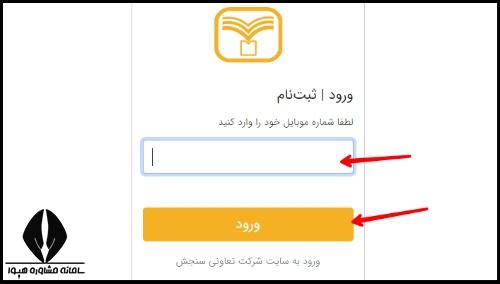 ثبت نام آزمون آزمایشی کنکور فرهنگیان